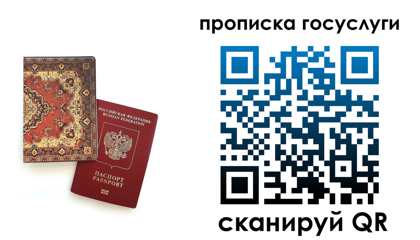 временная регистрация в Камызяке