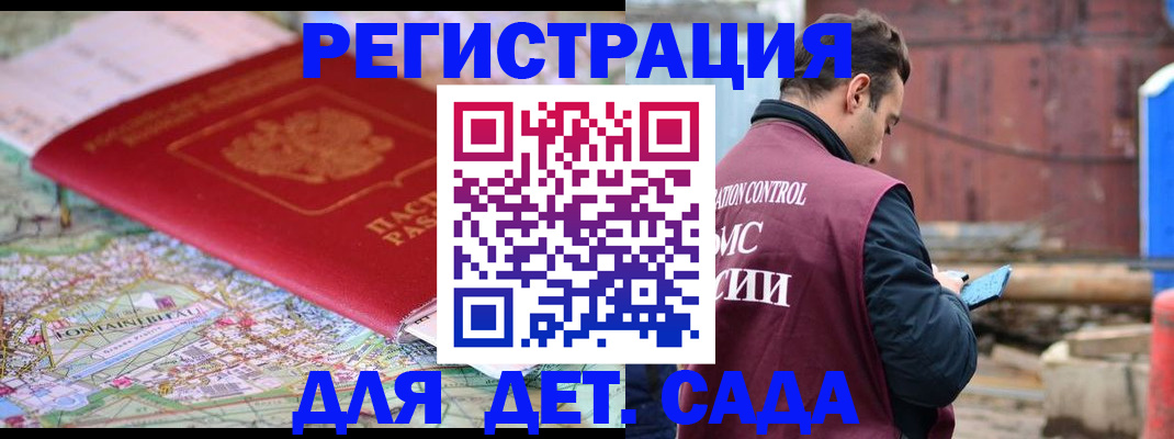 прописка для военкомата в Камызяке
