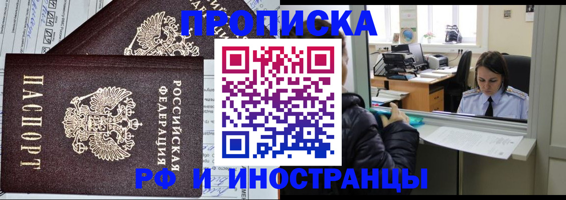 прописка гарантия в Камызяке