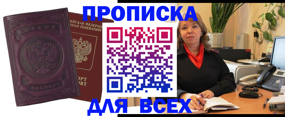 временная регистрация для всех в Камызяке