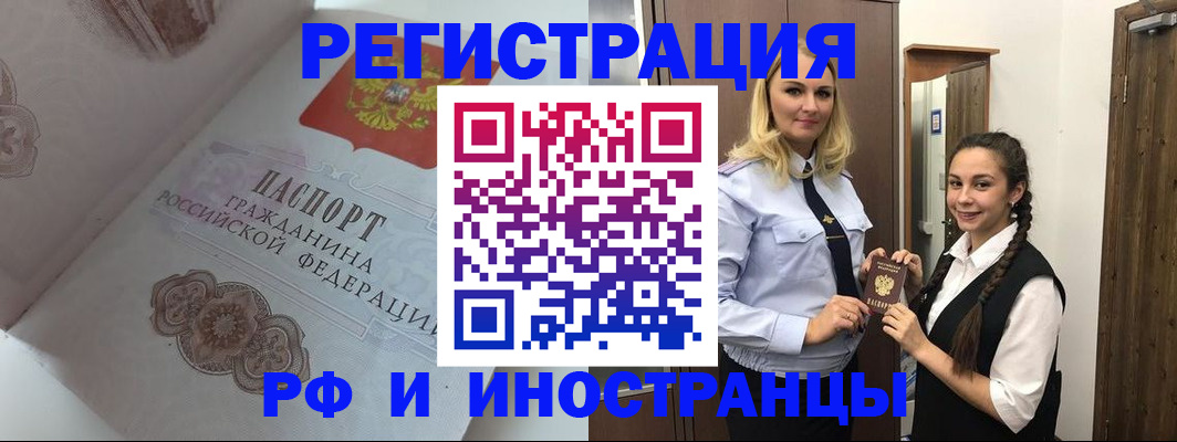 прописка регистрация в Камызяке